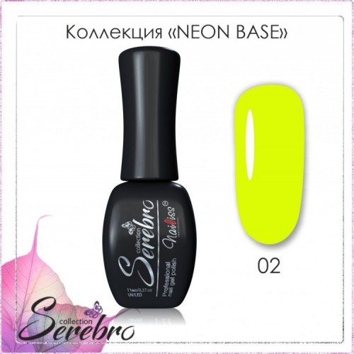 Neon base №02 "Serebro collection", 11 мл 