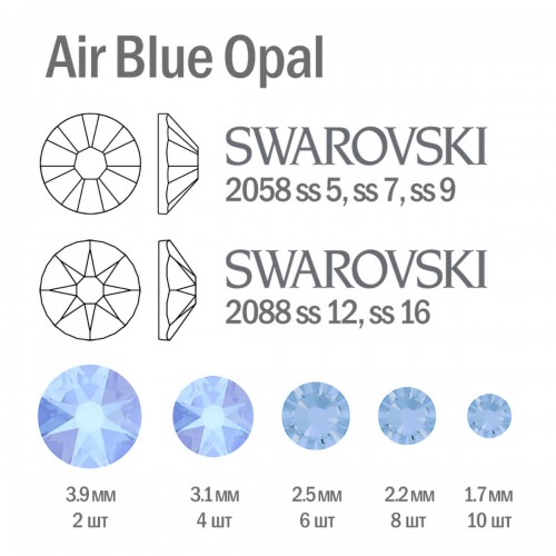 Мини набор СВАРОВСКИ AIR BLUE OPAL F 30шт