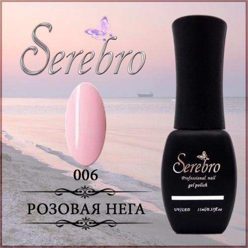 Serebro № 006. Розовая нега - 11 мл