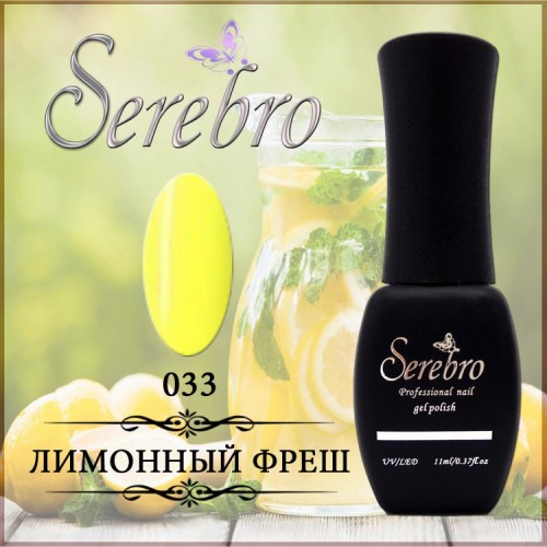 Serebro № 033. Лимонный фреш - 11 мл