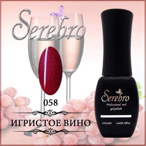 Serebro № 058. Игристое вино - 11 мл