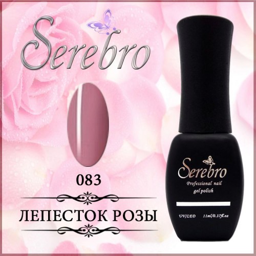 Serebro № 083. Лепесток Розы - 11 мл