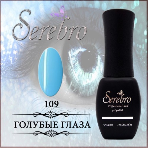 Serebro № 109. Голубые глаза - 11 мл