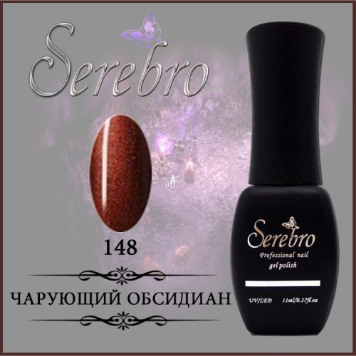 Serebro № 148. Чарующий обсидиан - 11 мл