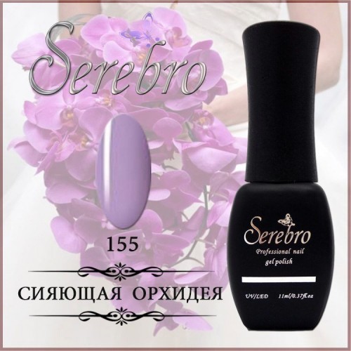 Serebro № 155. Сияющая Орхидея - 11 мл