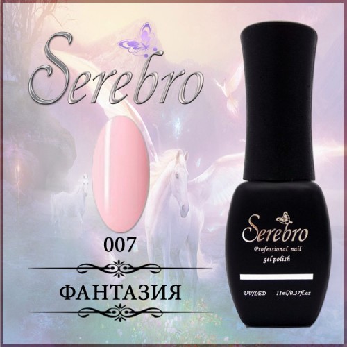 Serebro № 007. Фантазия - 11 мл