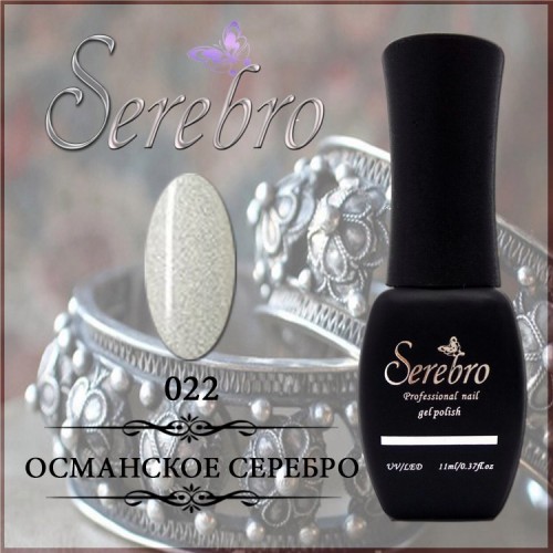 Serebro № 022. Османское серебро - 11 мл