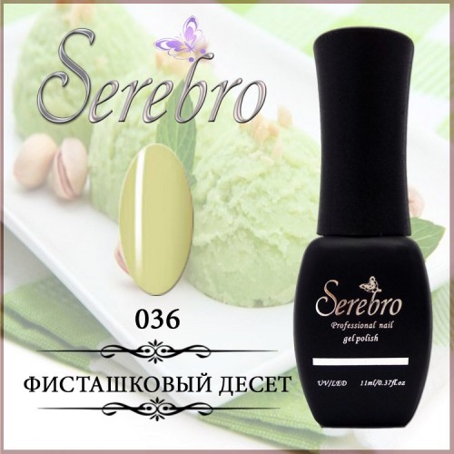 Serebro № 036. Фисташковый десерт - 11 мл
